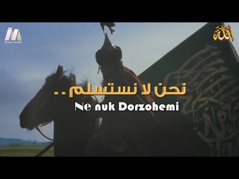 Ne jemi Heronjë – Ilahi (Me titra Shqip)