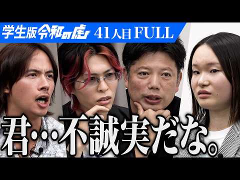｢それ、内定先にどう説明する気？｣骨と牛乳のキャラ・デザインで個性と健康を届けたい【岡田 芹菜】[41人目]学生版令和の虎【FULL】