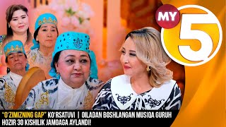 “O‘zimizning gap” ko‘rsatuvi | Oiladan boshlangan musiqa guruhi hozir 30 kishilik jamoaga aylandi!