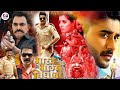 Bharat Bhagya Vidhata Official Trailer Bhojpuri Movie Release Date Chintu Pandey