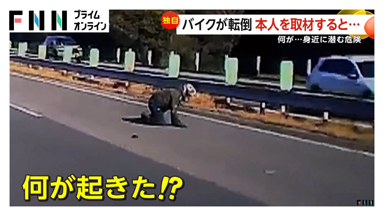 走行中のバイクが目の前で転倒 本人を取材「たぶん道路のへこみ」 停止線大幅越え＆信号無視のバイクも トラックは荷台の扉閉め忘れ（2026年03月13日）
