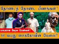 Dharmasthala 2 0 தோண்டத் தோண்ட பிணங்கள் மாயமான �