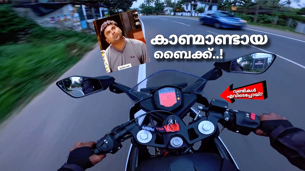 ഇപ്പോ റോഡിൽ തന്നെ കാണാൻ ഇല്ല 👎 where is ktm 