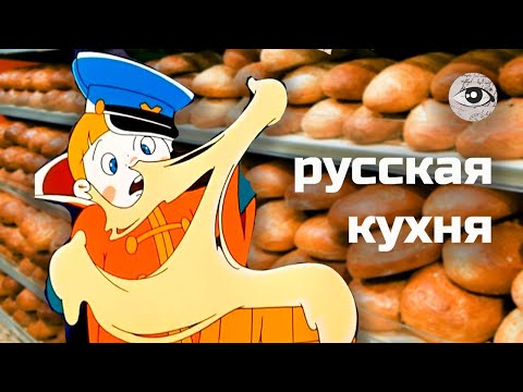 Что ели на Руси? Самые странные рецепты русской кухни