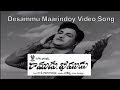 Ramudu Bheemudu Movie Songs Desammu Maarindoy Video Song Sr NTR Jamuna Suresh Productions