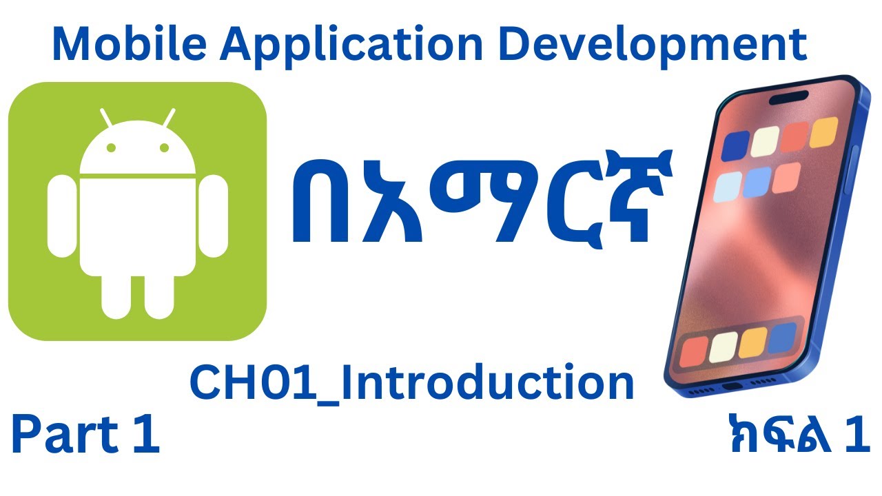 በአማርኛ፡ Mobile Application Development (CH01_Introduction_Part01) in Amharic 2025
