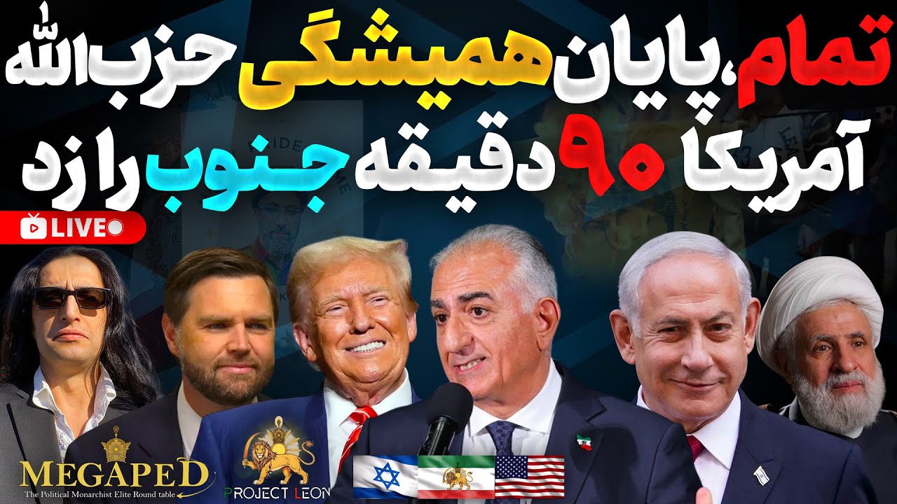 America’s Intense 90-Minute Assault Signals Hezbollah’s Strategic Decline