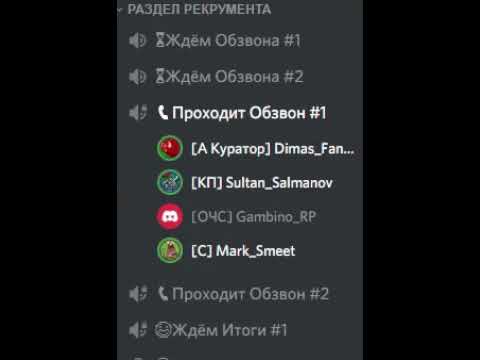 некст рп обзвон на хелпера. обзвон хелперов блэк раша. фсин некст рп. обзвон на сс блэк раша. вопросы для обзвона на лидерку.