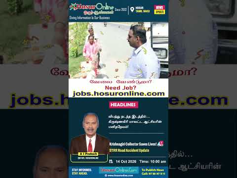 Krishnagiri District Collector Praised for Humanitarian Act at Hosur Accident Site