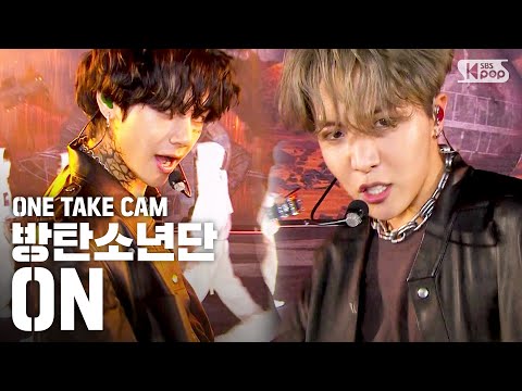 [단독샷캠] 방탄소년단 'ON' 단독샷 별도녹화│BTS ONE TAKE STAGE│@SBS Inkigayo_2020.3.1
