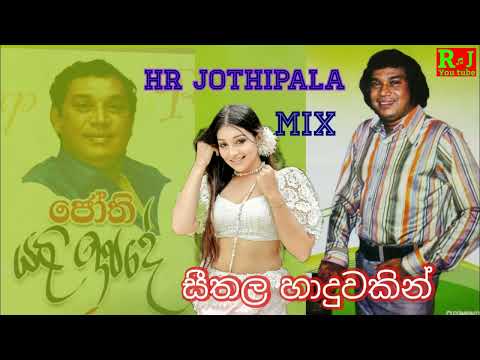 Seethala Haduwakin (සිතල හාදුවකින්) Jothi Mix | H.R Jothipala | Romesh Jothi