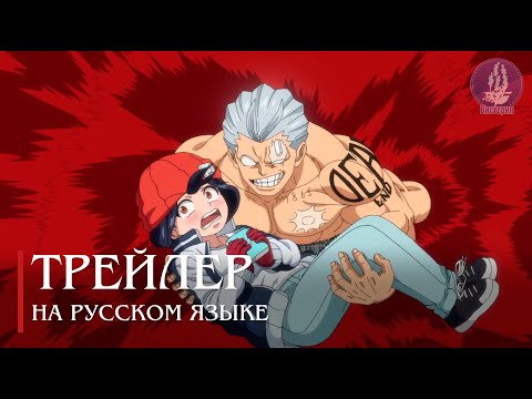 Тизер (Вистерия) Озвучка
