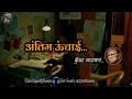 Antim Unchai Poem अंतिम ऊंचाई Tvf Aspirants Poem Antim Unchai Kunwar Narayan