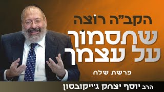 יהודים, תתבגרו: הסיפור האמתי מאחורי חטא המרגלים | פרשת שלח (הרב יוסף יצחק ג'ייקובסון) - התמונה מוצגת ישירות מתוך אתר האינטרנט יוטיוב. זכויות היוצרים בתמונה שייכות ליוצרה. קישור קרדיט למקור התוכן נמצא בתוך דף הסרטון