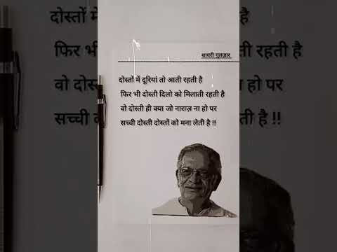 Gulzar sahab shayari #gulzarshayri #viralpoetry #subscribe #viralshorts #youtubeshorts #quotes