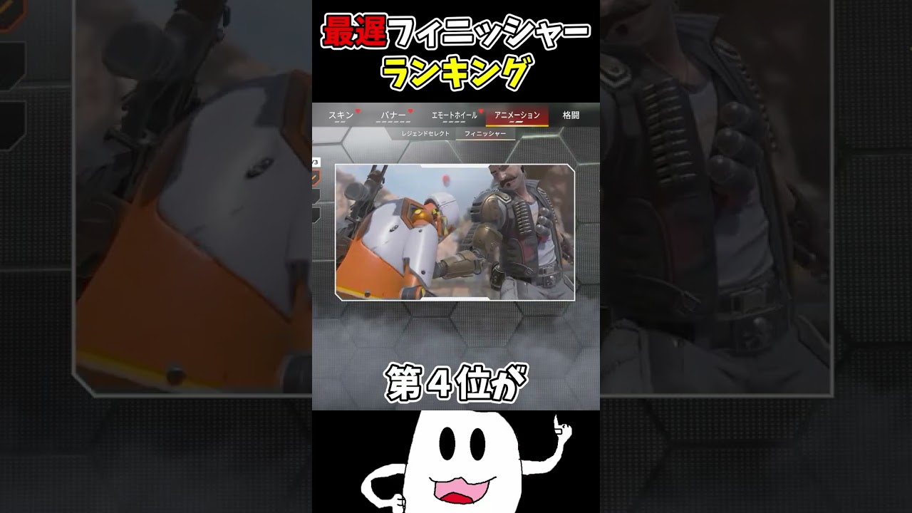 Apexの最遅フィニッシャーランキングTOP5【Apex】#apex #らいす #shorts