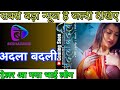 Adla Badli Official Trailer Review Beshram Ott Adla Badli Besharam Ott Web Series Besharamott