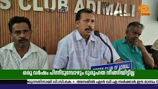 ഇടുക്കി കൊന്നത്തടിയില്‍ ഒരു കുടുംബത്തിലെ 4 പേര്‍ വീ?