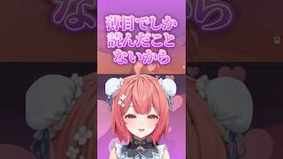 薄目のあかりん#柊ツルギ #ネオポルテ #ネオポルテ切り抜き #ぶいすぽ #ぶいすぽっ #切り抜き #vtuber