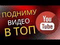 Продвижение в ТОП YouTube - фото 1