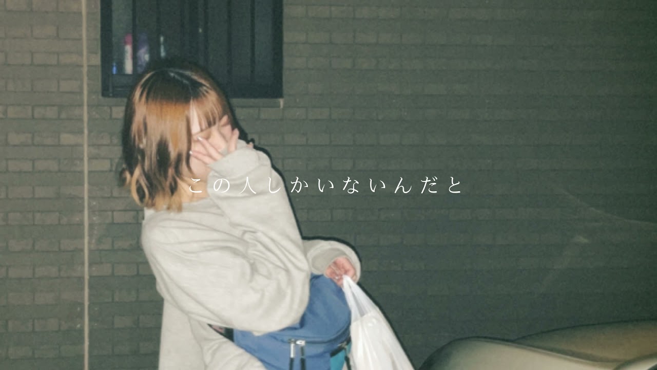 「依存、やめた。」その後気持ちの変化…。続編になりそうなやつ作ってっからチラ見せするわ