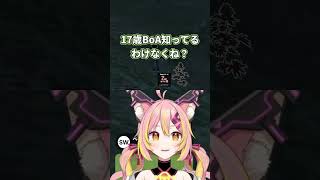 永遠の17歳に疑惑をかけられる鈴音舞夢 #newtown #gta