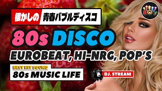 🛑80s DISCO🌈ユーロビートとハイエナジー ディスコヒット⭐懐かしのバブル時代へ！哀愁 EuroBeat HI-NRG 昭和 歌謡 ロック ポップス 80年代 マハラジャ 東亜会館 名古屋 DJ