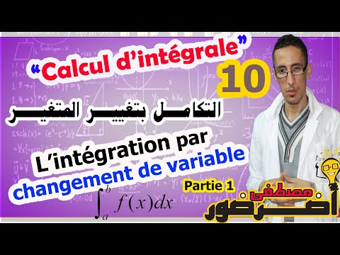 (Calcul d'intégrale 10# :L'intégration par chengement de variable (SM