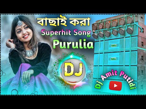 Purulia nonstop Sad dj song 2024 _ Bewafa Nonstop Purulia song _ New purulia bewafa dj song