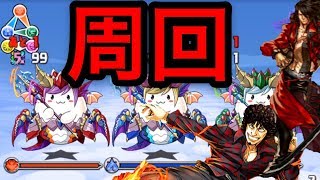 【落ちコンなし周回】ソニアたまドラ降臨！超地獄級 高速周回 花木九里虎×オメガ【ダークカラー】PT（ソロ）