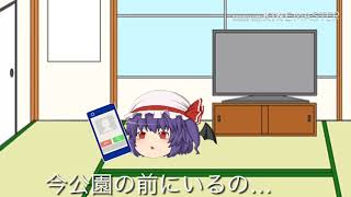私はメリー…【ゆっくり茶番】