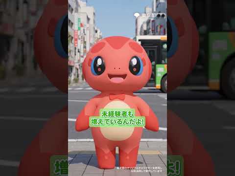 「最近都営バスの運転手さんが不足してる？」