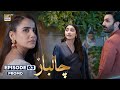 NEW Chaalbaaz Episode 3 Promo Saniya Samshad Zoha Tauqeer ARY Digital Drama