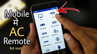 How to Use AC Remote in any Mobile Phone || AC Remote Control || Vishal View