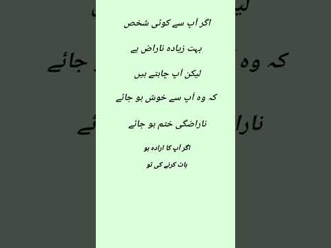 Agar aap se koi bhi naraz ho to aap ye wazifa padhe ||#dua/#viral/#wazifa/#islamic/