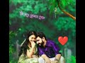 প্রেম যে না হলে জীবন চলে না জুড়ি না পে�