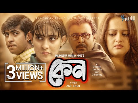 Keno | কেন | Afran Nisho | Mehazabien | Tawsif | Ishita | New Bangla Natok | Eid Natok