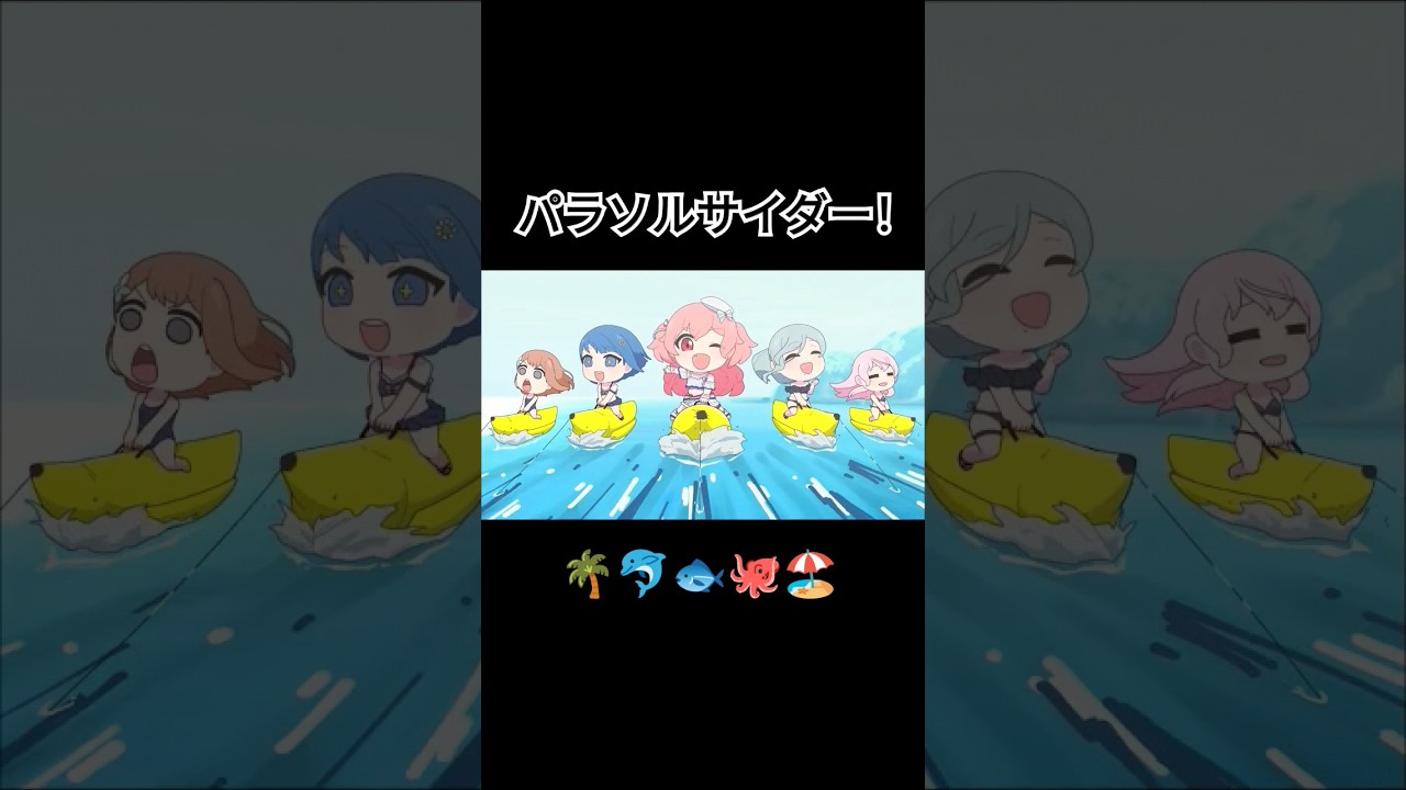 [Project Sekai]【プロセカ】パラソルサイダー　 #アニメーション #プロジェクトセカイ #プロセカ #shorts