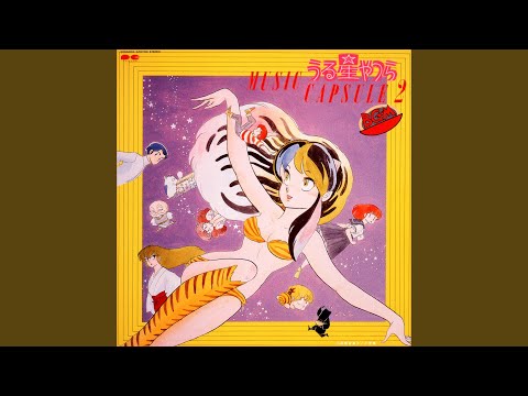 Urusei Yatsura Yume wa Love me more Izumi Kobayashi