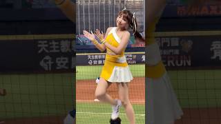 【妮可 曼容】宋晟睿#Passion Sisters#台湾チアリーディングチーム#中華職棒#CPBL#洲際#20240917
