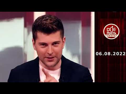 Дорогие килограммы: расплата за лишний вес. Пусть говорят. Выпуск от 06.08.2022