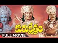 Kurukshetram Telugu Full Length Movie Krishnam Raju Shoban Babu Jamuna Anjali Devi