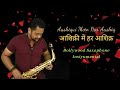 Aashiqui Mein Har Aashiq Instrumental Song Dil Ka Kya Kasoor Bollywood Saxophone Instrumental