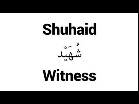 How to Pronounce Shuhaid! - Middle Eastern Names