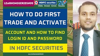 How to Login First time in HDFC Securities | First Time Password Reset in HDFC Securities