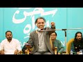 Ahmad Saeed | Azrah e Sukhan Mushaira 2024 | Mian Channu | Latest Urdu Poetry