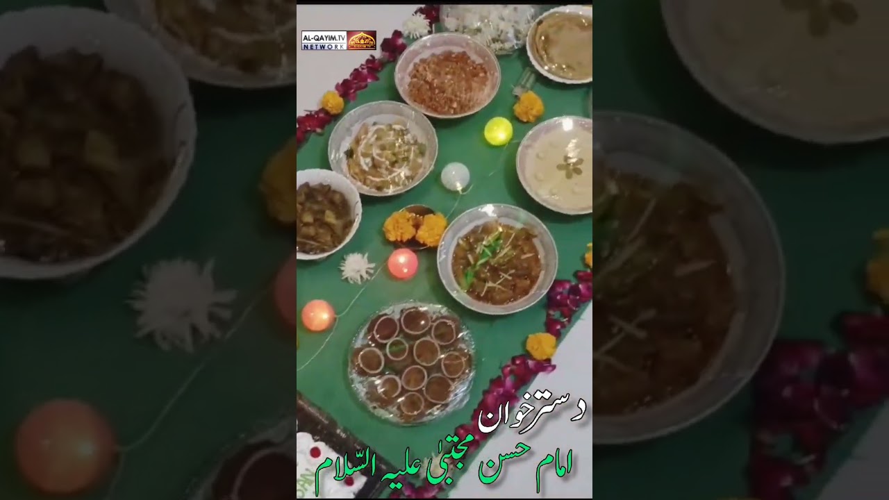 22 Ø¬Ù…Ø§Ø¯Ø§Ù„Ø«Ø§Ù†ÛŒ 2025 Ø¯Ø³ØªØ±Ø®ÙˆØ§Ù† Ú©Ø±ÛŒÙ… Ø§ÛÙ„Ø¨ÛŒØª Ø§Ù…Ø§Ù… Ø­Ø³Ù† Ù…Ø¬ØªØ¨ÛŒÙ° Ø¹Ù„ÛŒÛ Ø§Ù„Ø³Ù„Ø§Ù… Ù…Ø¨Ø§Ø±Ú© ðŸ¤ðŸŽŠðŸ¨ðŸŒ¸ðŸ°âœ¨#imamhassanØ¹ #eid