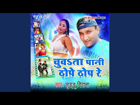 Chuwa Ta Pani Thope Thop Re