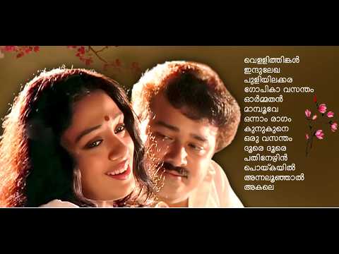 Evergreen Malayalam Film Songs| K J Yesudas | K S Chithra