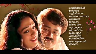 Evergreen Malayalam Film Songs| K J Yesudas | K S Chithra MQDEFAULT Thumbnail